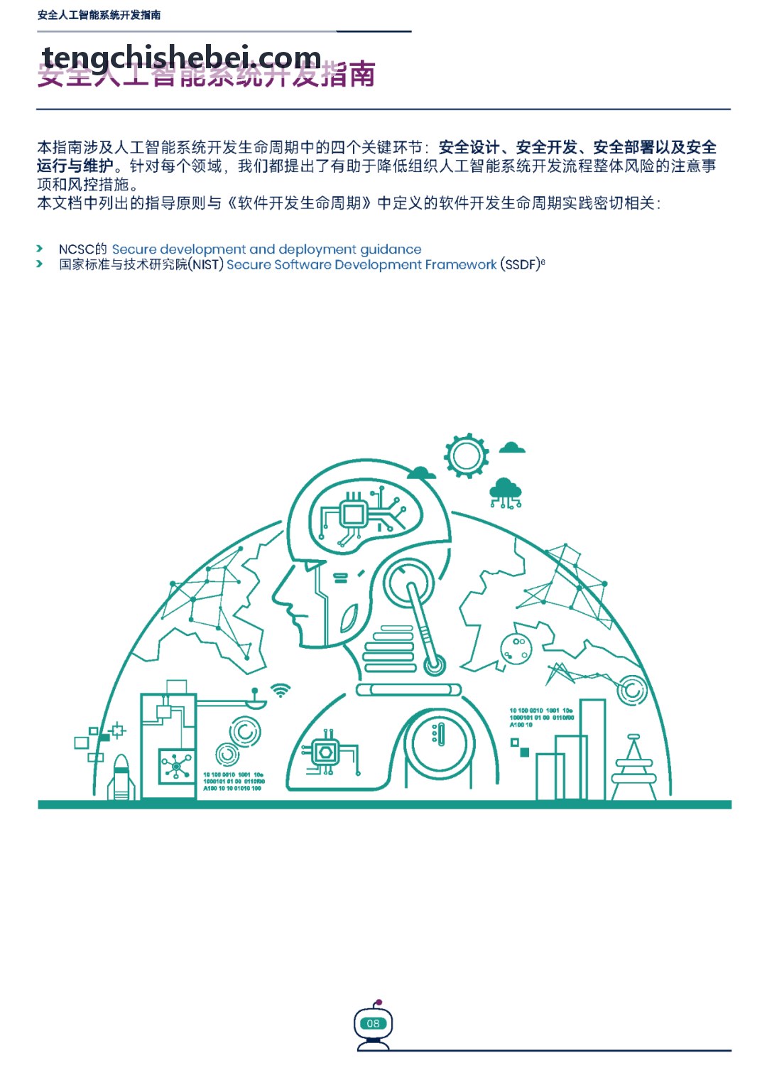 九游J9机巢网络入驻海上风电基地